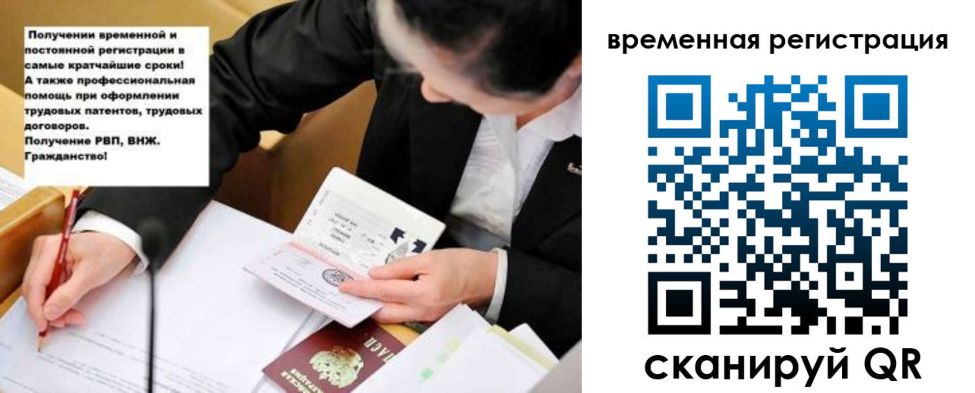 временная регистрация недорого в Армавире