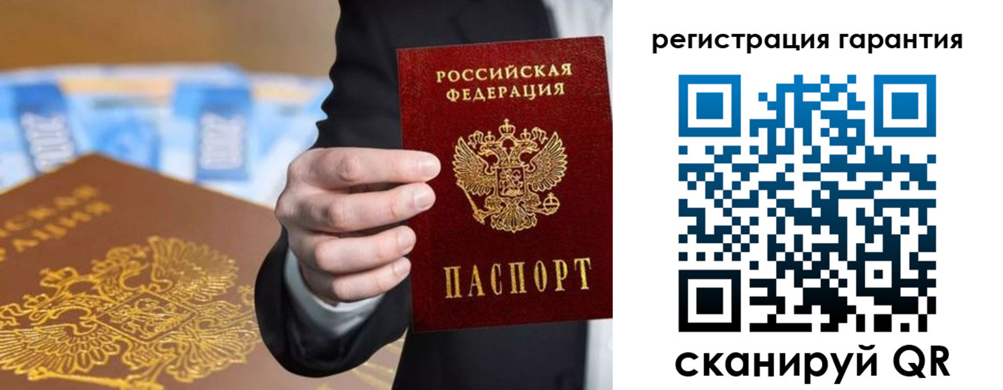 купить прописку в Армавире