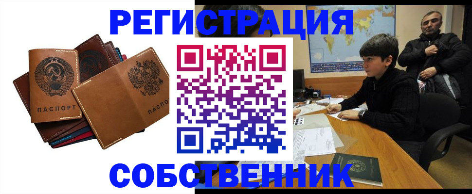 временная регистрация поиск в Армавире