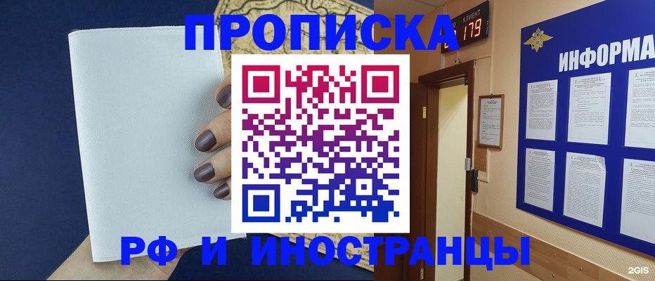 временная регистрация законно в Армавире