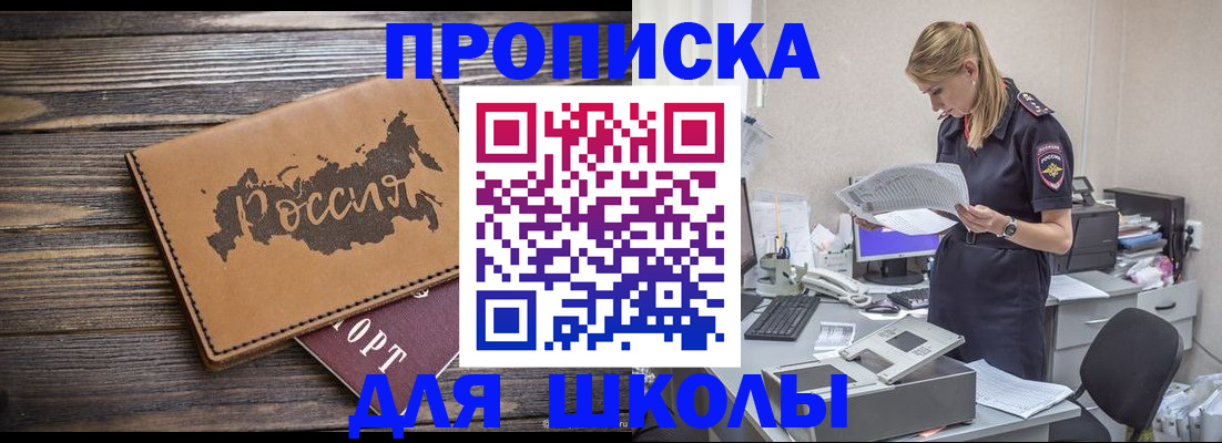 временная регистрация для всех в Армавире